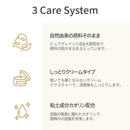 Kopher Brown Bean Botanic Mask