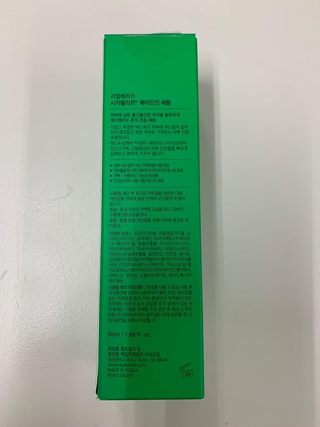 Real Barrier Cica Relief Rx Fade In Serum 50ml 1.69 fl. Oz. |Calming & Skin Recovery Face Serum, Instant Relief from Skin Irritation, Moisturizing & Soothing Serum for Sensitive Skin, Korean Skincare