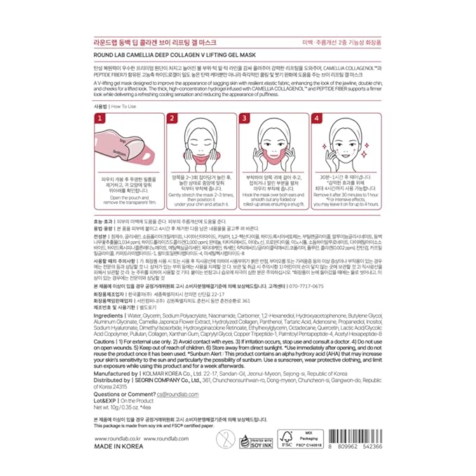 ROUND LAB Camellia Deep Collagen V Lifting Gel Mask 10g/0.35oz *14EA | face toning belt, collagen v-line mask, improves sagging skin, lifting & firming, double-chin mask, instant cooling & depuffing
