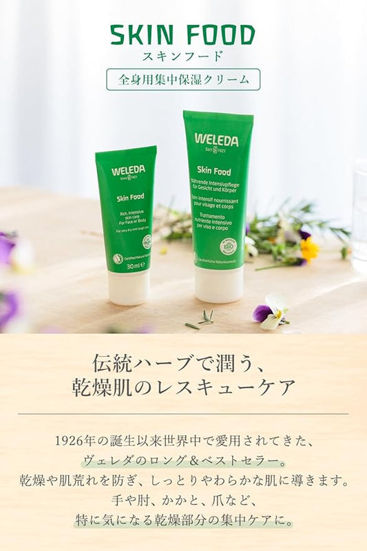 Weleda Italia Srl - Skin Moisturizer, 2.53 Fl Oz, Pack of 2