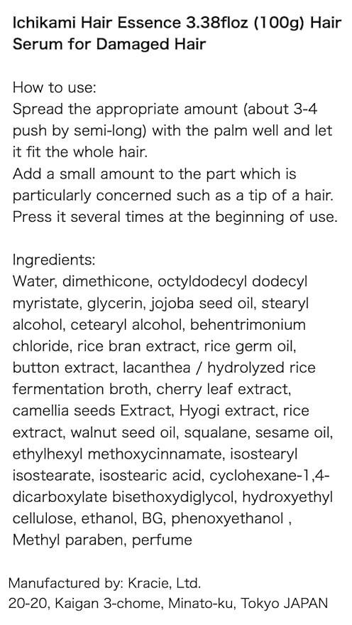 Kracie Ichikami Hair Essence, 3.38 fl oz (100g), Hair Serum for Damaged Hair, 2-Pack