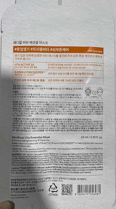 Mediheal Best Korean Sheet Mask - Vita Essential Face Mask 4 Sheets Vitamin Mask For All skin types Smoothing Tightening Toning up Brightening