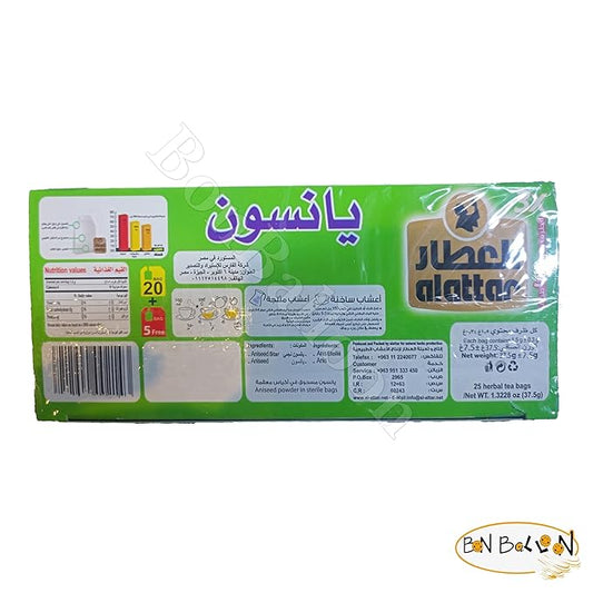 AlAttar Drink Herbal Anise Tea (20 Bags) Anis Aniseed Herbals Herb Herbs No Artificial Coloring No Additives Non Gmo Kosher Halal العطار ينسون