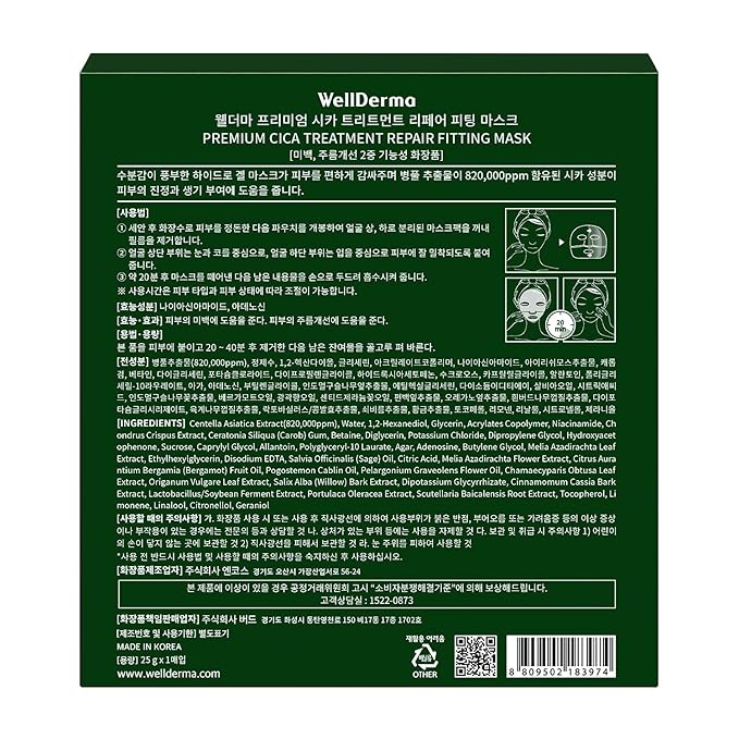 WELLDERMA Premium Cica Mask Treatment Repair Fitting Korean Mask 4Sheets hydrogel, centella Sensitive skin, Firming, soothing for Smooth & Clear Face Skin