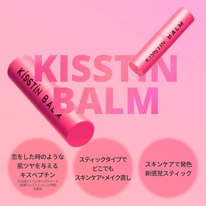 KAHI Seoul Kisstin Balm (9g 0.32 oz)