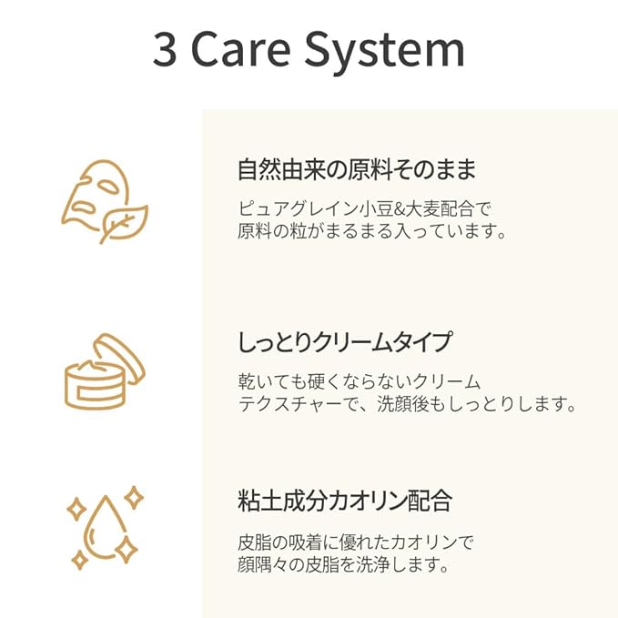 Kopher Brown Bean Botanic Mask