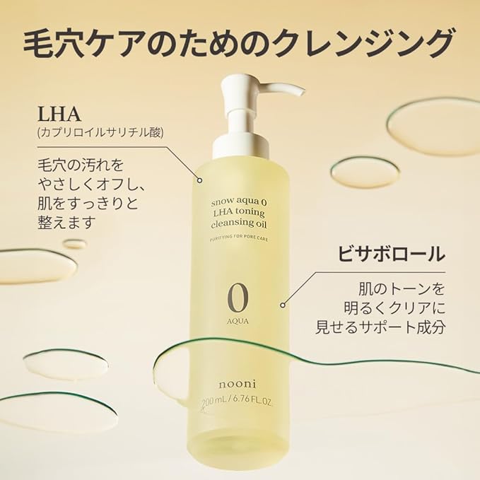 NOONI Facial Cleanser - Snow Aqua 0 LHA Toning Cleansing Oil *2ea | Makeup Blackhead Remover, Pore Control, Glass Skin, Help Control Sebum, Revitalizing, Moisturizing, Korean Skin Care, 6.76 Fl Oz x 2