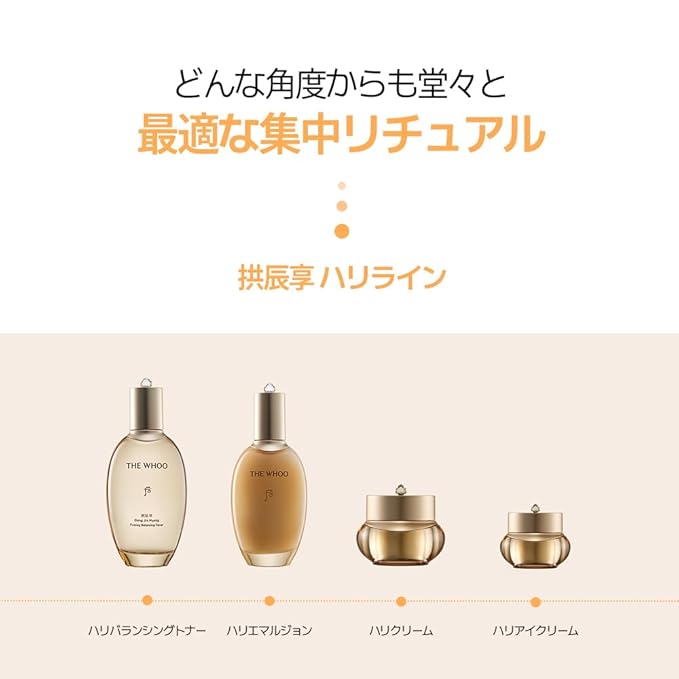 THE WHOO Gong Jin Hyang Firming Eye Cream