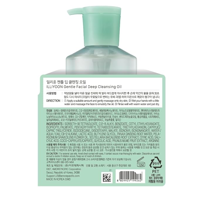 Illiyoon Gentle Deep Cleansing Oil 250ml(8.45 fl. Oz.)