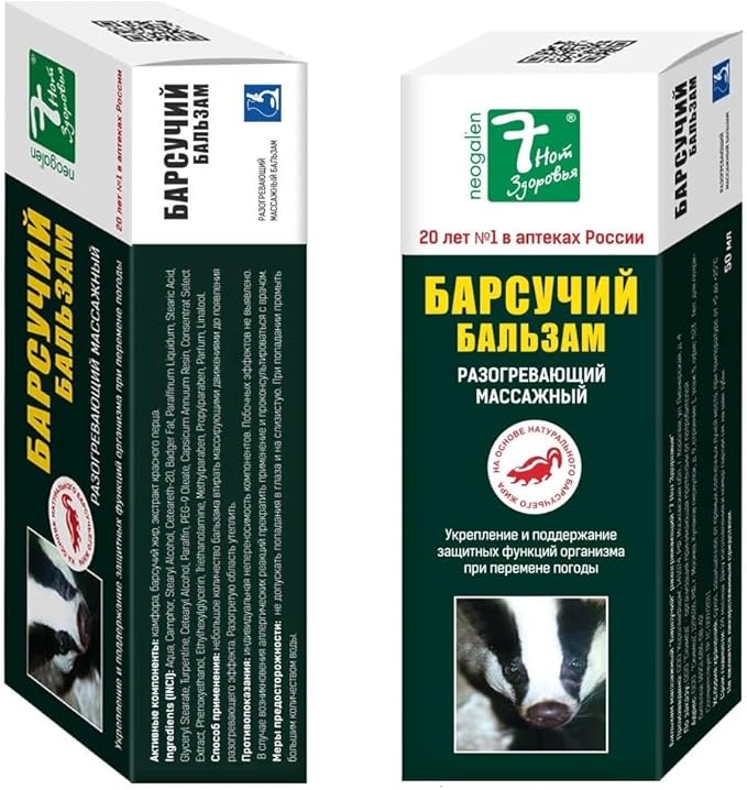 Badger Balm, Warming Massage Balm, Active Ingredients Badger Fat, Red Pepper, Natural Ingredient, Rejuvenating Properties, has a deep Warming and regenerating Effect, Improves Muscle Tone, 75