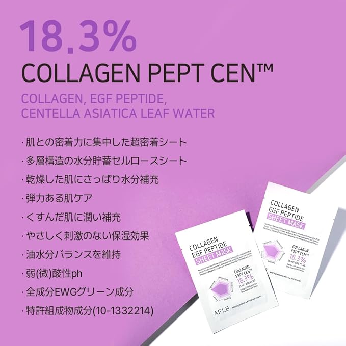 APLB Collagen EGF Peptide Sheet Mask 10pcs | COLLAGEN PEPT CEN™ 18.3% 0.85 FL.OZ/Korean Skincare, Elasticity care, Long lasting moisturizing, Revitalize for gentle and improve skin texture