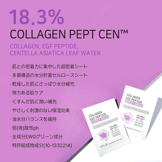 APLB Collagen EGF Peptide Sheet Mask 10pcs | COLLAGEN PEPT CEN™ 18.3% 0.85 FL.OZ/Korean Skincare, Elasticity care, Long lasting moisturizing, Revitalize for gentle and improve skin texture