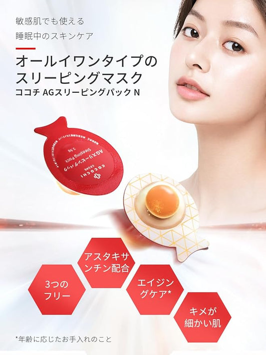 COCOCHI Leave-On AG Sleeping Pack, Anti-Aging Facial Mask for Nighttime Repair, Collagen Support & Deep Moisturizing, Japanese Skin Care with Mini Spatula, 3.5g*5 pk