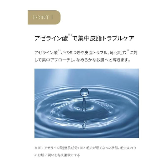 [Intensive Sebum Trouble Care Mask] Derma Laser Super AZ100 Mask, 7 Pieces