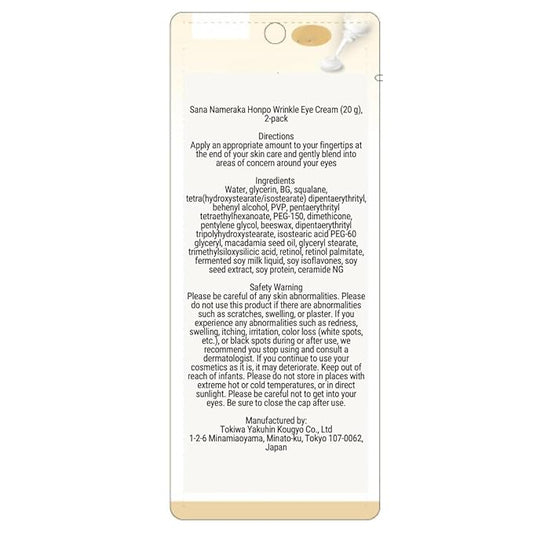 Sana Nameraka Honpo Soy Milk Isoflavone Wrinkle Eye Cream, 20g, Set of 2
