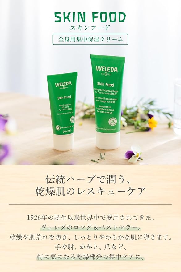 Weleda Italia Srl - Skin Moisturizer, 2.53 Fl Oz, Chamomile, Pack of 1