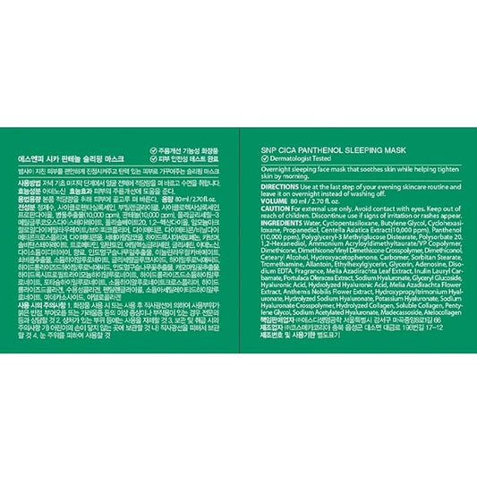 [K Beauty Snp] CICA Panthenol Moisturizing Cream | Overnight Face Cream | Soothing, Moisturizing, and Hydrating Facial Mask with Hyaluronic Acid | Korean Skin Care Overnight Moisturizer | 3.38 Fl Oz