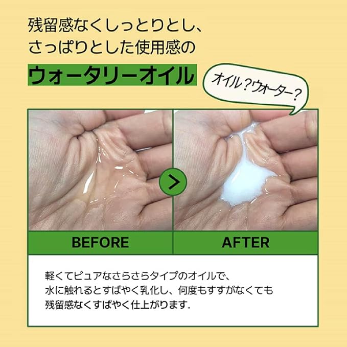 Daily Cleansing Oil 6.76 Fl/OZ, 200ml