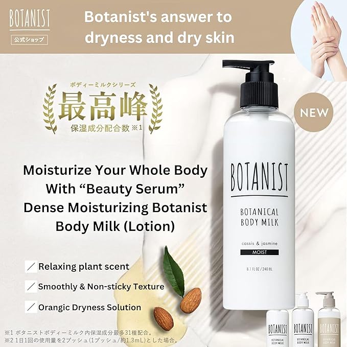 Organic Body Lotion for Women, Soothing Lotion for Sensitive & Dry Skin, Hydrating Skin Care with Botanical Butter Milk, Body Milk from Japan, MOIST, Cassis & Jasmine, 8.1 Fl Oz