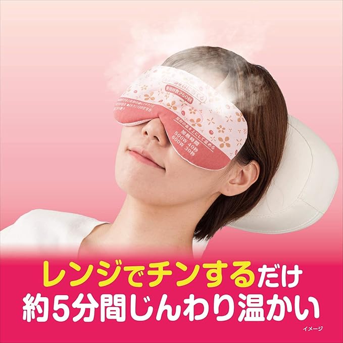 Kiribai Red Bean Steam Warming Eye Pillow