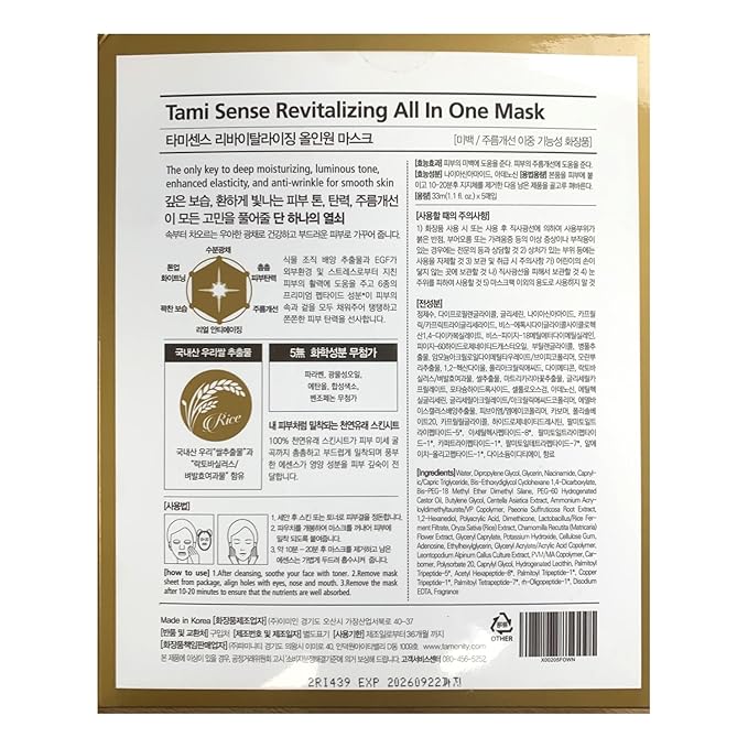 33ml Essence Best Moisturizing Face Mask For Korean Skincare - Sheet Masks with 33ml Serum Vitamin B Complex Rice Extract Collagen & Face Moisturizer for women men (15 Masks)