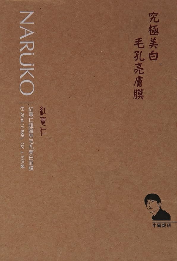 New Upgrade!【Naruko】 Raw Job's Tears Brightening Mask 紅薏仁健康雪白面膜（升級版）