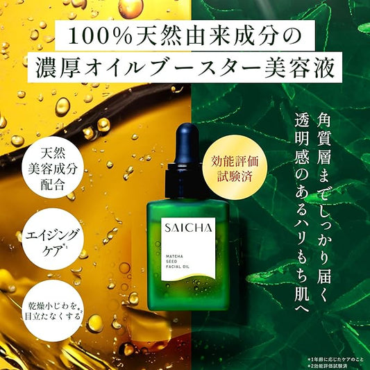 SAICHA ~ CH Facial Oil Essence Containing 400 Pieces of Tea Seeds