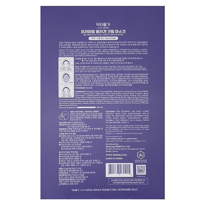 Dr. Orga OEM Premium Bio-Collagen Real Deep Mask, Hydrating Overnight Hydrogel Face Mask, Pore Minimizing, Elasticity Improvement, Gluten-free, 5 Masks per Pack, [Made in South Korea]