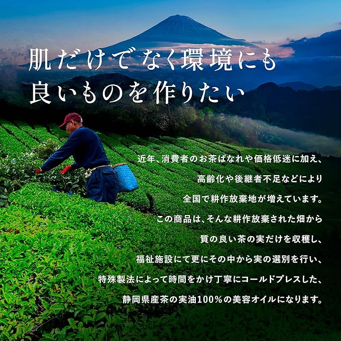 SAICHA ~ CH Facial Oil Essence Containing 400 Pieces of Tea Seeds